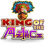 King Of The Aztecs