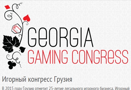 Georgia Gaming Congress Conference Set for February