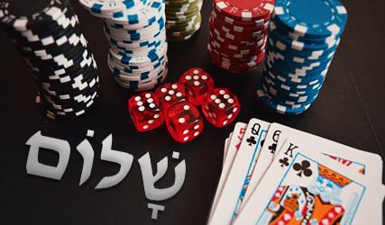 Casino that offer an interface in Hebrew